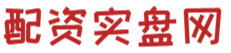专业的炒股配资网_专业炒股配资平台_正规股票配资软件